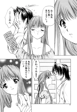 Page 16 of Cutie Pie