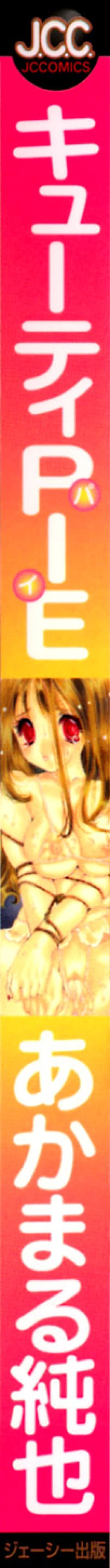 Page 184 of Cutie Pie