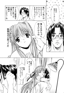 Page 18 of Cutie Pie