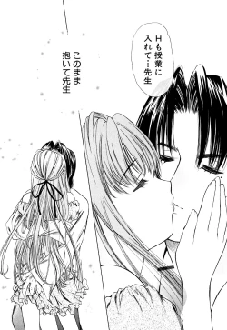 Page 19 of Cutie Pie