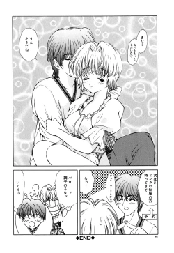 Page 44 of Cutie Pie