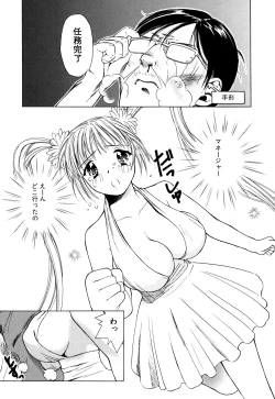 Page 65 of Cutie Pie