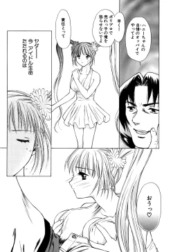 Page 69 of Cutie Pie