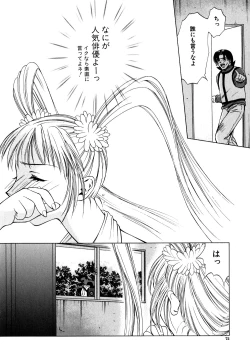 Page 72 of Cutie Pie