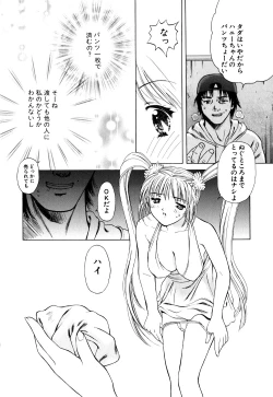 Page 74 of Cutie Pie