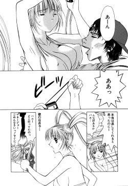 Page 76 of Cutie Pie