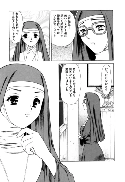 Page 86 of Cutie Pie