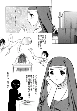 Page 88 of Cutie Pie