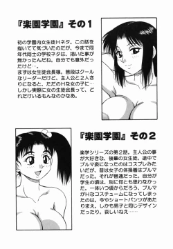 Page 159 of H na Rakuen Bishoujo Koukan Nikki