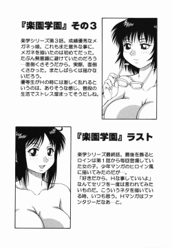 Page 160 of H na Rakuen Bishoujo Koukan Nikki