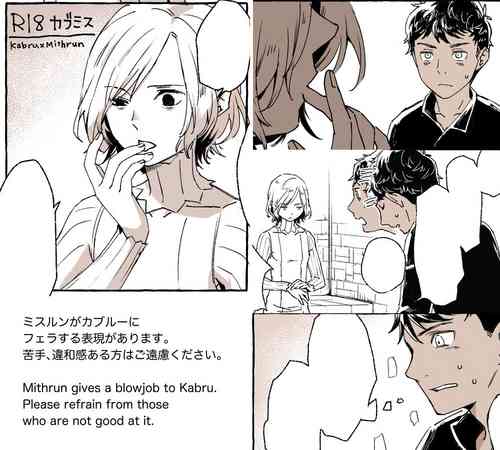 Download R18 Kabumisu Ko Heya Nite