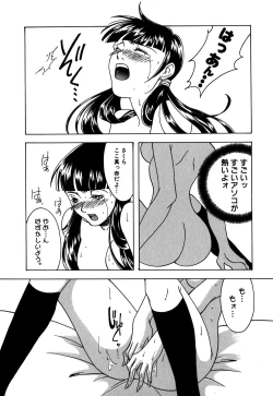 Page 123 of Bara no Shizuku