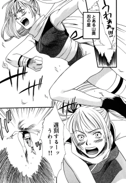 Page 129 of Bara no Shizuku