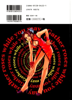 Page 181 of Bara no Shizuku