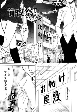 Page 21 of Bara no Shizuku