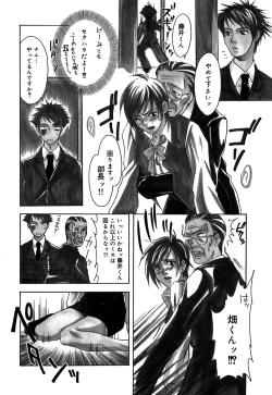 Page 42 of Bara no Shizuku