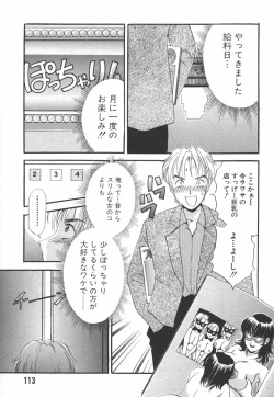 Page 113 of I cup Idol