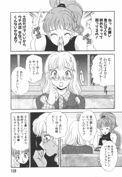 Page 129 of I cup Idol