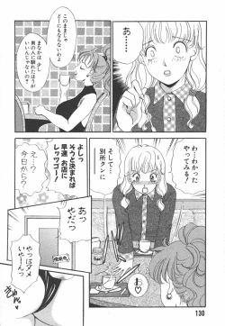 Page 130 of I cup Idol