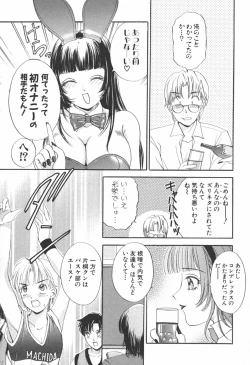 Page 13 of I cup Idol