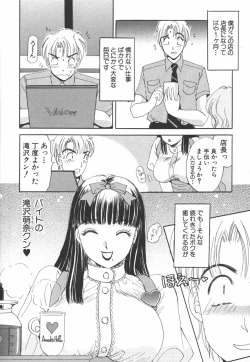 Page 149 of I cup Idol