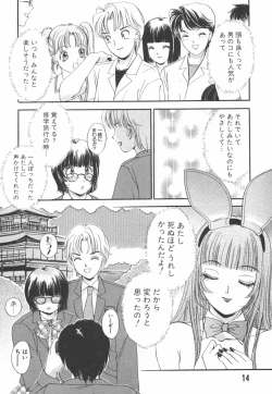 Page 14 of I cup Idol