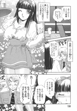 Page 150 of I cup Idol