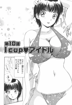 Page 165 of I cup Idol