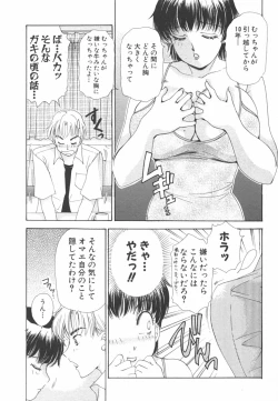 Page 173 of I cup Idol