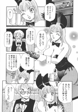 Page 187 of I cup Idol