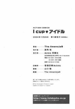 Page 202 of I cup Idol