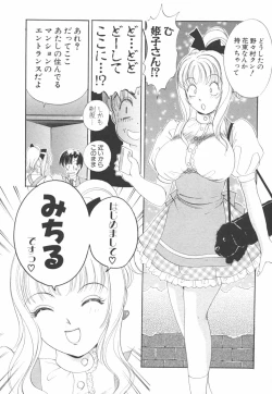 Page 29 of I cup Idol
