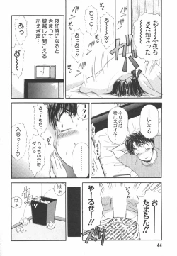 Page 44 of I cup Idol