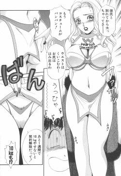 Page 48 of I cup Idol