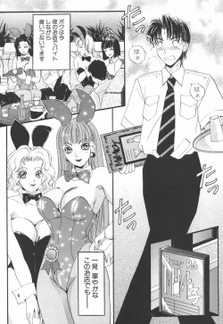 Page 77 of I cup Idol