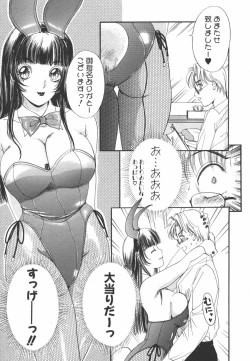 Page 8 of I cup Idol