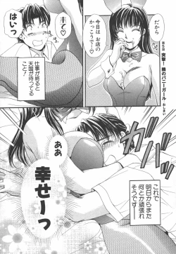 Page 94 of I cup Idol