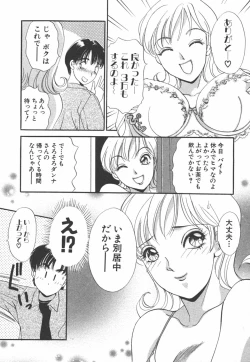 Page 99 of I cup Idol