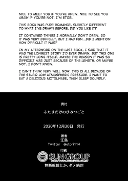 Page 61 of Futari dake no Himitsugoto