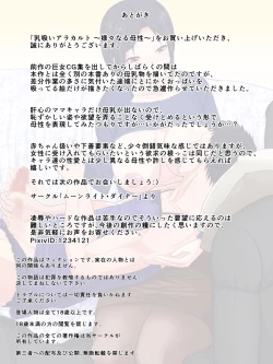 Page 9 of Nipple Suck A La Carte