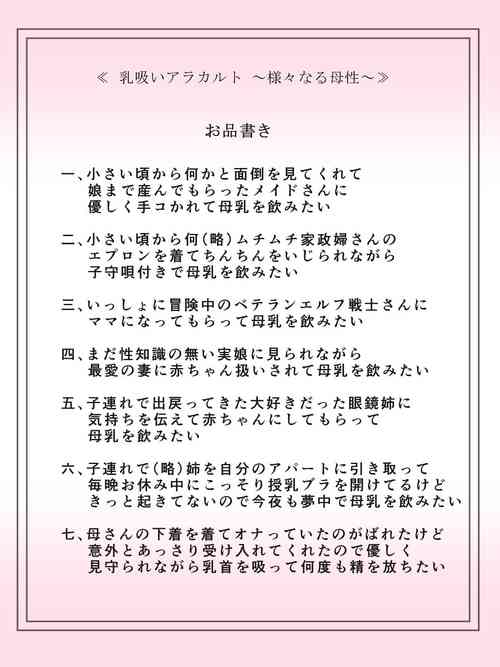 Download Nipple Suck A La Carte