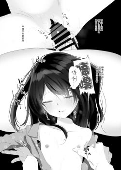 Page 13 of Ruri-chan Kawaii ne