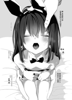 Page 8 of Ruri-chan Kawaii ne