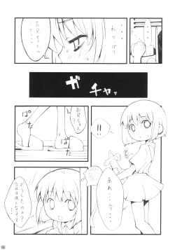 Page 4 of Bootleg ver.1