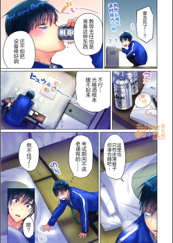 Page 5 of Mafuyu no Shukuchoku-shitsu de Asedaku Ecchi〜Hokahoka Yutanpo JK Ikagadesu ka？（1）