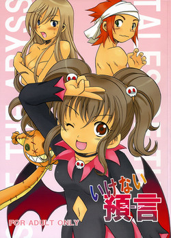 Download Ikenai Yogen