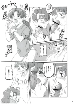 Page 8 of You Spin Me Around