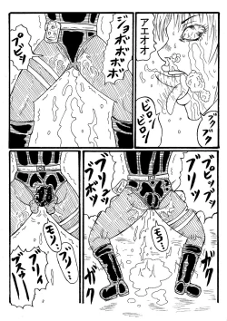 Page 4 of Rejiina No Nou O Susuru