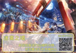 Page 23 of Goryou Suikan