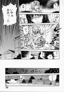 Page 103 of Thanatos Kiss